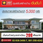 BN_AD_LandyHome_300x300px_Home-News