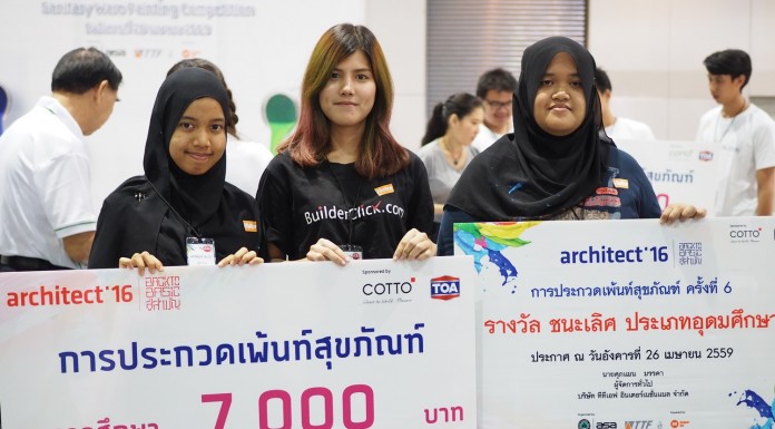 “PD03” คว้ารางวัลชนะเลิศ ระดับอุดมศึกษา ประกวดเพ้นท์สุขภัณฑ์ ในงานสถาปนิก’59