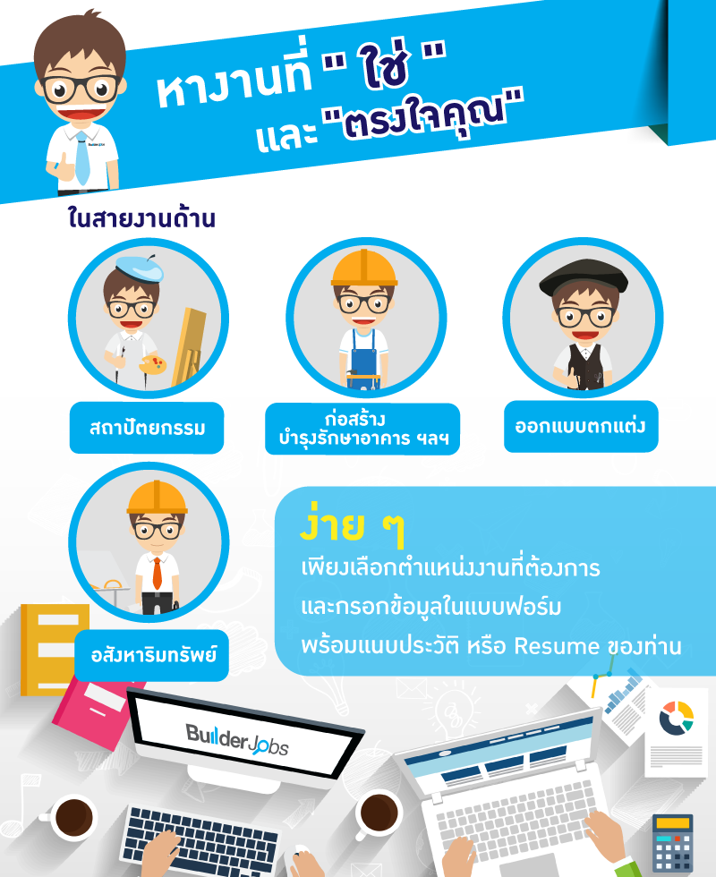 fine-job1