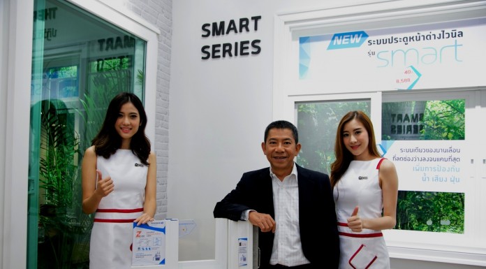 วินด์เซอร์ เปิดตัวระบบประตูหน้าต่างรุ่น “Smart Series” ด้วยเทคโนโลยีสุดล้ำ คุ้มค่าคุ้มราคา