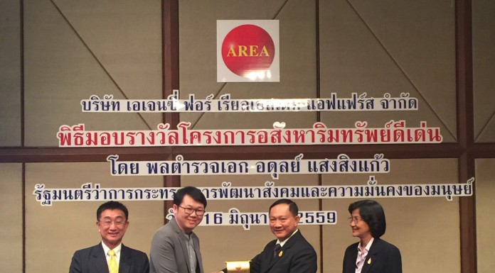 ออริจิ้น รับรางวัลโครงการอสังหาริมทรัพย์ดีเด่น ปี 2558