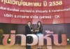 ช. การช่างเข้ารับรางวัล