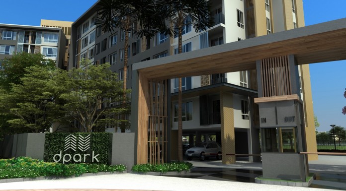 ดีพาร์ค คอนโดมิเนียม