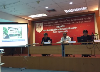 วสท. แถลงข่าว โรงแรมสยามบีชรีสอร์ท เกาะช้าง พลังถล่ม
