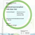 ISO 14001-2015_Thai