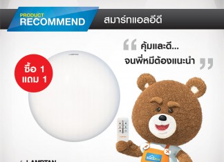 หลอดไฟ LED