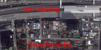 บ้านทรงไทย 85 ล้าน แท้จริงควรมีราคาเท่าไหร่ เข้าข่ายเสียภาษีที่ดินและสิ่งปลูกสร้างหรือไม่?