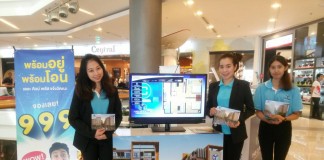The Cube Plus Chaengwattana