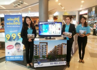 The Cube Plus Chaengwattana