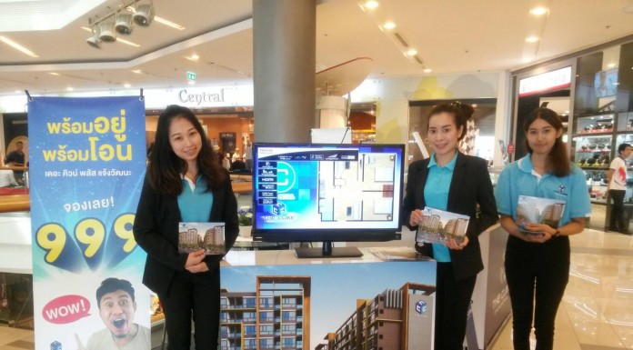 The Cube Plus Chaengwattana