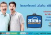 “HOME MAKEOVER