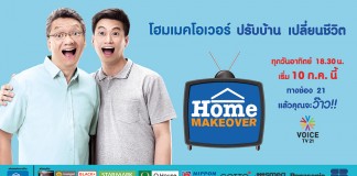 “HOME MAKEOVER
