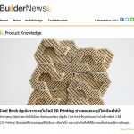 BuilderNew_enews_vol1