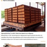 BuilderNew_enews_vol6