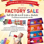 EDM Factory Sale