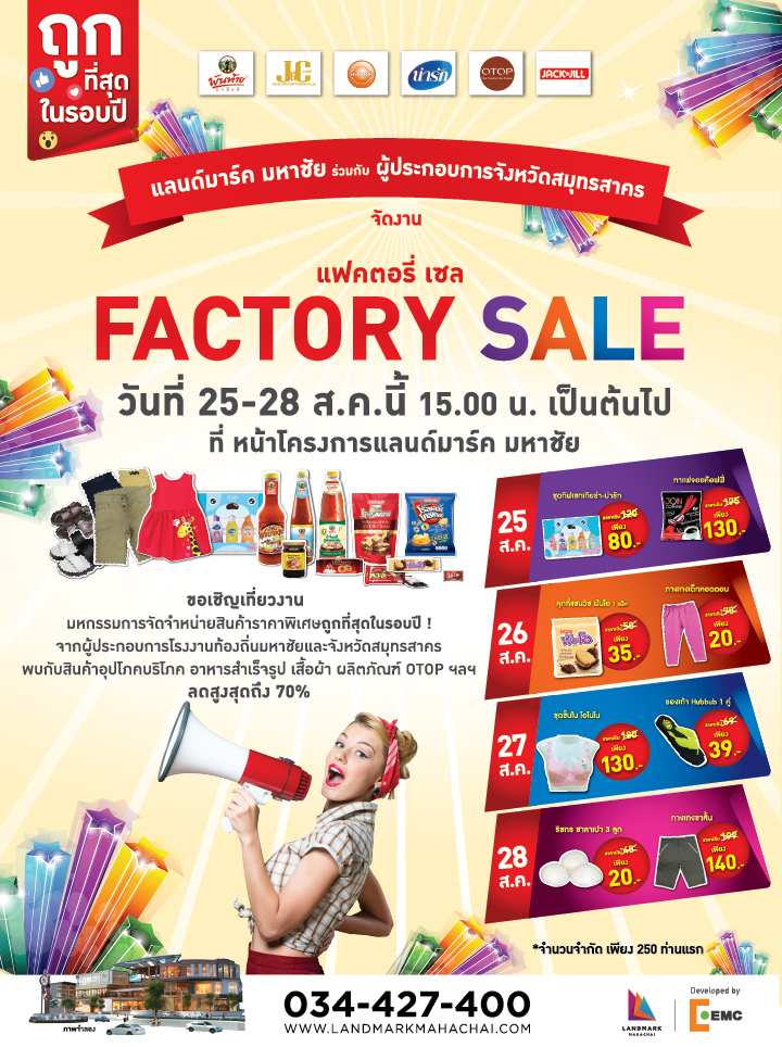 EDM Factory Sale