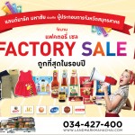 Signage Factory Sale