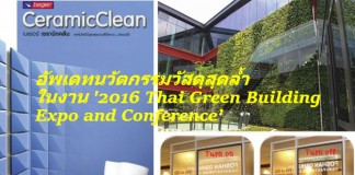 นวัตกรรมวัสดุ