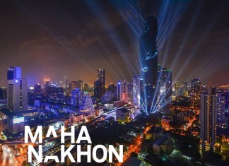 ตึกมหานคร