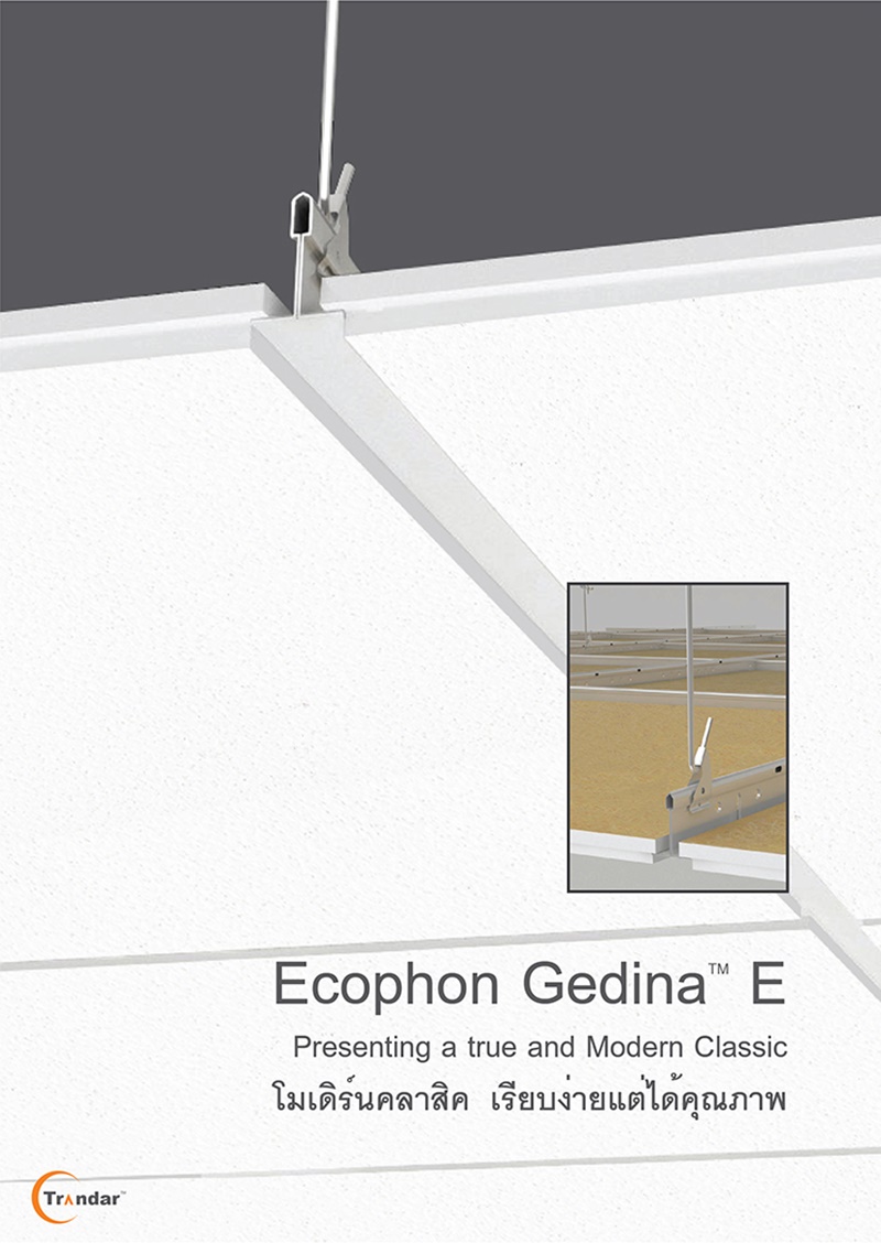 ฝ้า Ecophon รุ่น Gedina E