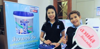 'สีเบเยอร์ วัน