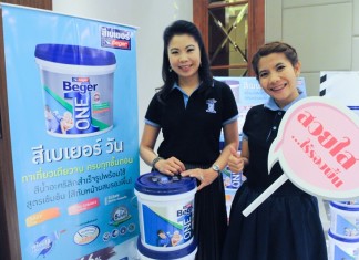'สีเบเยอร์ วัน