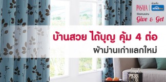 โปรโมชั่นโฮมโปร