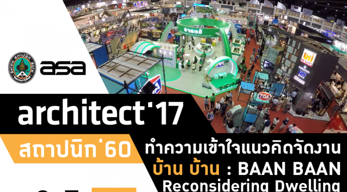 สถาปนิก'60