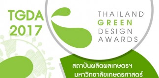 ประกวดออกแบบ
