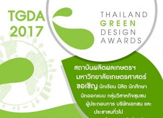 ประกวดออกแบบ