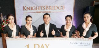 ไนท์บริดจ์ ไพร์ม สาทร