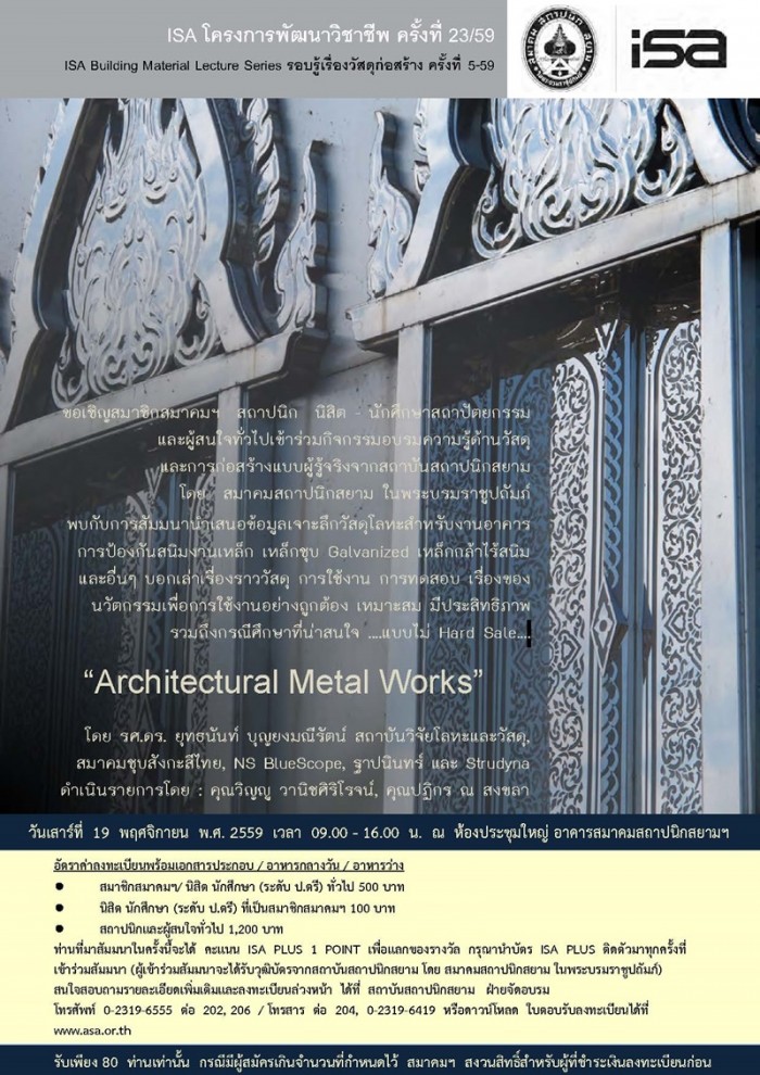 2016-11-19-PR_materialinfo.seminar.metal-works (1)