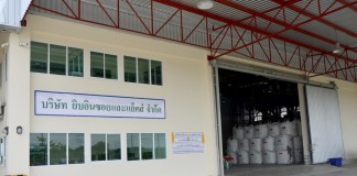 ยิบอินซอย