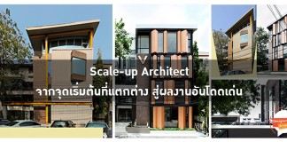 บริษัทสถาปนิก