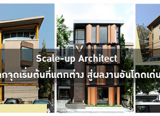 บริษัทสถาปนิก