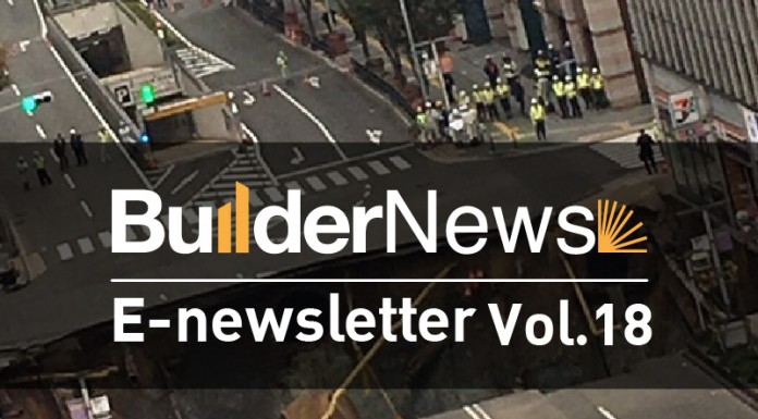 E-Newsletter Vol.18