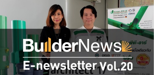 E-Newsletter Vol.20