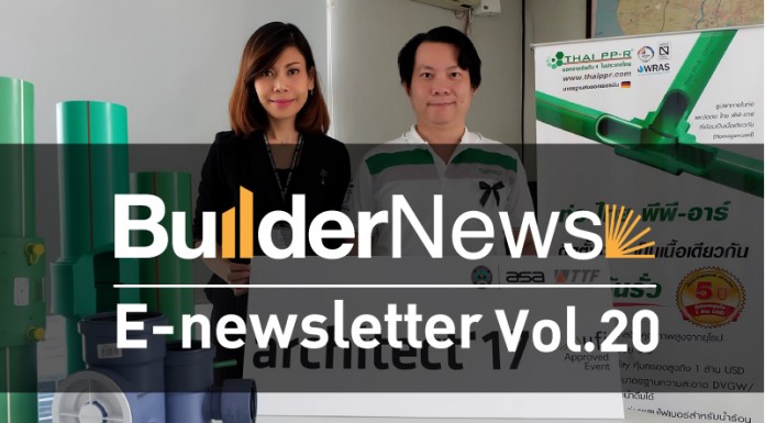 E-Newsletter Vol.20