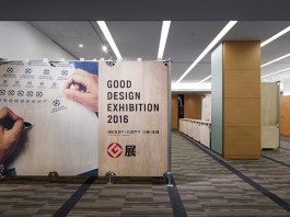 Good Design Award 2016