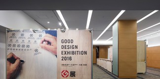 Good Design Award 2016