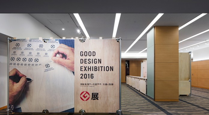 Good Design Award 2016