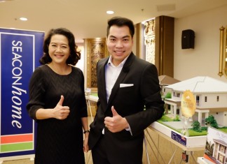 ซีคอนโฮม