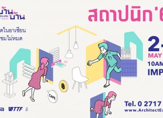 สถาปนิก'60