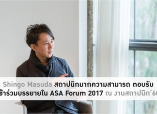 สถาปนิก'60