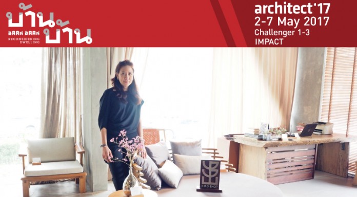 เฟอร์นิเจอร์ไม้สัก