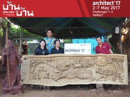 ไม้ใหญ่แผ่นเดียว