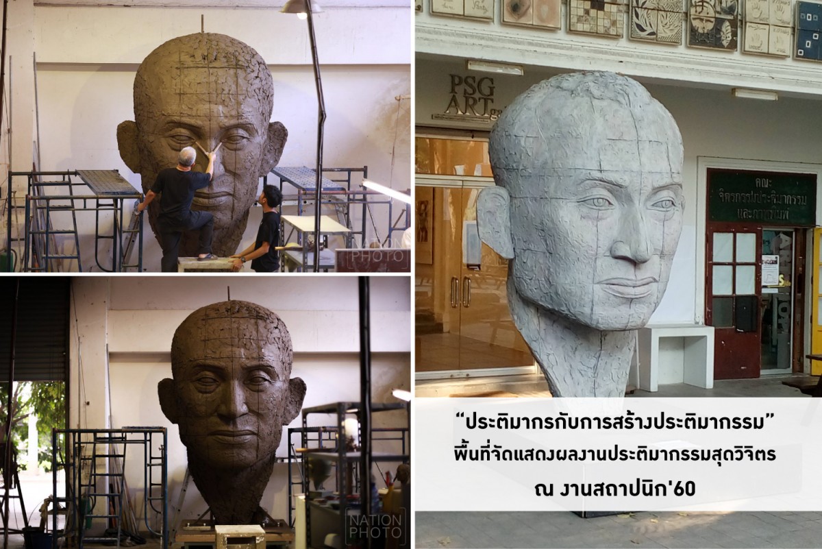 ประติมากรรม