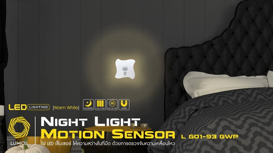 Lumos Night Light Motion Sensor (Star)