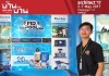 มิสเตอร์พูล นำอุปกรณ์สระว่ายน้ำสมัยใหม่ร่วมงานสถาปนิก’60บูธเดียวครบ ตรงใจเจ้าของสระ สระว่ายน้ำ