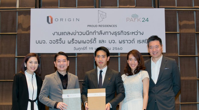 “ออริจิ้น” ผนึกกำลัง “พราวด์ เรสซิเดนซ์” เสริมแกร่งขีดแข่งขันครอบคลุมทุกเซ็กเมนต์